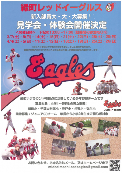 2026年度 春の体験会開催！！